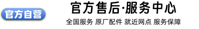 成都洗衣机维修中心